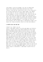 경희의료원 자소서) 2025년 경희의료원 간호사 자기소개서 자료 / 지원동기 및 입사후 포부 성격 및 생활신조 세부경력  바람직한 간호사 상에 대한 견해-4