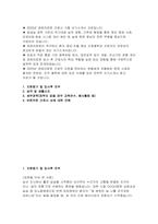 2025 경희의료원 간호사 자소서-2
