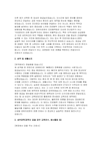 2025 경희의료원 간호사 자소서-3