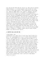 2025 경희의료원 간호사 자소서-4
