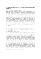 [SK하이닉스 자기소개서] 2025년 SK하이닉스 메인트 자기소개서 합격예문 SK하이닉스 메인터넌스 자기소개서 SK하이닉스 Maintenance 자기소개서 SK하이닉스 자소서-3