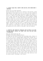 [SK하이닉스 자기소개서] 2025년 SK하이닉스 메인트 자기소개서 합격예문 SK하이닉스 메인터넌스 자기소개서 SK하이닉스 Maintenance 자기소개서 SK하이닉스 자소서-4