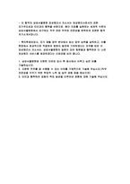 (삼성서울병원 임상병리사 자기소개서) 합격 임상병리사 자소서 삼성서울병원에 지원한 이유와 입사 후 회사에서 이루고 싶은 바를 기술 지원한 직무를 잘 수행할 수 있는 이유를 구체적으로 기술해 주십시오-2