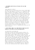 (삼성서울병원 임상병리사 자기소개서) 합격 임상병리사 자소서 삼성서울병원에 지원한 이유와 입사 후 회사에서 이루고 싶은 바를 기술 지원한 직무를 잘 수행할 수 있는 이유를 구체적으로 기술해 주십시오-3