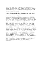 (삼성서울병원 임상병리사 자기소개서) 합격 임상병리사 자소서 삼성서울병원에 지원한 이유와 입사 후 회사에서 이루고 싶은 바를 기술 지원한 직무를 잘 수행할 수 있는 이유를 구체적으로 기술해 주십시오-4