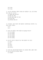 [식생활과 건강 중간,기말 기출문제 족보] 2021년~2024년 식생활과 건강 중간고사,기말고사 기출 족보 75문항 (정답첨부)-4