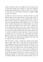 사회보장기본법 제3조에 따른 사회보장의 3가지 영역인 사회보험, 공공부조, 사회서비스의 차이점을 각 서비스의 목적, 서비스 대상, 재원확보방식, 해당 영역별 관련 법률 또는 제도 등을 기준으로 비교 분석하고 각 서비스의 특징에 대한 자신의 생각을 기술하시오.-5