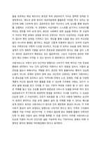 사회보장기본법 제3조에 따른 사회보장의 3가지 영역인 사회보험, 공공부조, 사회서비스의 차이점을 각 서비스의 목적, 서비스 대상, 재원확보방식, 해당 영역별 관련 법률 또는 제도 등을 기준으로 비교 분석하고 각 서비스의 특징에 대한 자신의 생각을 기술하시오.-7