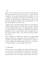 우리사회 고령화와 관련해 발생하는 노인문제를 찾아 현황을 제시하고, 원인을 분석한 뒤 예방과 해결을 위한 대안을 작성하시오.-2