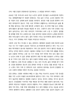 우리사회 고령화와 관련해 발생하는 노인문제를 찾아 현황을 제시하고, 원인을 분석한 뒤 예방과 해결을 위한 대안을 작성하시오.-3