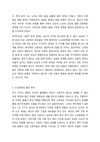 우리사회 고령화와 관련해 발생하는 노인문제를 찾아 현황을 제시하고, 원인을 분석한 뒤 예방과 해결을 위한 대안을 작성하시오.-4