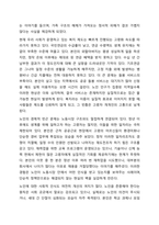 우리사회 고령화와 관련해 발생하는 노인문제를 찾아 현황을 제시하고, 원인을 분석한 뒤 예방과 해결을 위한 대안을 작성하시오.-5