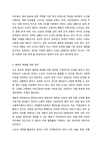 우리사회 고령화와 관련해 발생하는 노인문제를 찾아 현황을 제시하고, 원인을 분석한 뒤 예방과 해결을 위한 대안을 작성하시오.-6