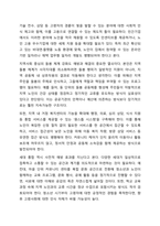 우리사회 고령화와 관련해 발생하는 노인문제를 찾아 현황을 제시하고, 원인을 분석한 뒤 예방과 해결을 위한 대안을 작성하시오.-7