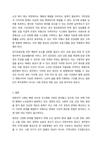 우리사회 고령화와 관련해 발생하는 노인문제를 찾아 현황을 제시하고, 원인을 분석한 뒤 예방과 해결을 위한 대안을 작성하시오.-8