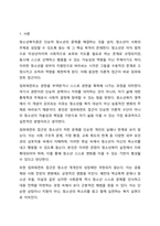 청소년복지론에 관한 여러 이론적인 접근들 중에 임파워먼트 접근 방법의 개념과 그 특성, 그리고 실천 과정에 대한 내용 및 중요성에 대해 설명하시오.-2