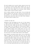 청소년복지론에 관한 여러 이론적인 접근들 중에 임파워먼트 접근 방법의 개념과 그 특성, 그리고 실천 과정에 대한 내용 및 중요성에 대해 설명하시오.-3