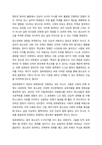 청소년복지론에 관한 여러 이론적인 접근들 중에 임파워먼트 접근 방법의 개념과 그 특성, 그리고 실천 과정에 대한 내용 및 중요성에 대해 설명하시오.-5