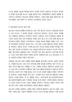 청소년복지론에 관한 여러 이론적인 접근들 중에 임파워먼트 접근 방법의 개념과 그 특성, 그리고 실천 과정에 대한 내용 및 중요성에 대해 설명하시오.-6