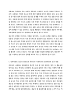 청소년복지론에 관한 여러 이론적인 접근들 중에 임파워먼트 접근 방법의 개념과 그 특성, 그리고 실천 과정에 대한 내용 및 중요성에 대해 설명하시오.-7