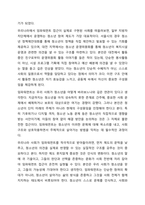 청소년복지론에 관한 여러 이론적인 접근들 중에 임파워먼트 접근 방법의 개념과 그 특성, 그리고 실천 과정에 대한 내용 및 중요성에 대해 설명하시오.-8