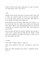 청소년복지론에 관한 여러 이론적인 접근들 중에 임파워먼트 접근 방법의 개념과 그 특성, 그리고 실천 과정에 대한 내용 및 중요성에 대해 설명하시오.-9