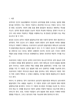인간의 성격발달이론에서 프로이트의 심리성적 발달이론과 에릭슨의 심리사회적 발달을 주요이론체계로 설명하시오.-2