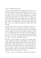 인간의 성격발달이론에서 프로이트의 심리성적 발달이론과 에릭슨의 심리사회적 발달을 주요이론체계로 설명하시오.-3