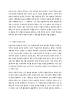 인간의 성격발달이론에서 프로이트의 심리성적 발달이론과 에릭슨의 심리사회적 발달을 주요이론체계로 설명하시오.-4