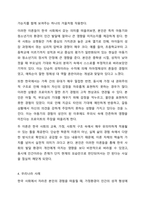 인간의 성격발달이론에서 프로이트의 심리성적 발달이론과 에릭슨의 심리사회적 발달을 주요이론체계로 설명하시오.-5