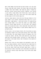 인간의 성격발달이론에서 프로이트의 심리성적 발달이론과 에릭슨의 심리사회적 발달을 주요이론체계로 설명하시오.-6