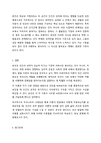 인간의 성격발달이론에서 프로이트의 심리성적 발달이론과 에릭슨의 심리사회적 발달을 주요이론체계로 설명하시오.-7
