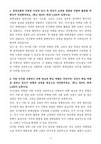 A+ 현대로템 상반기 경력 디펜스솔루션_전시&홍보 마케팅 기획 자기소개서-3