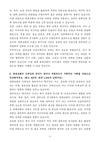 A+ 현대로템 상반기 경력 디펜스솔루션_전시&홍보 마케팅 기획 자기소개서-4