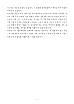 A+ 현대로템 상반기 경력 디펜스솔루션_전시&홍보 마케팅 기획 자기소개서-5