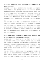 A+ 현대로템 상반기 경력 레일솔루션_EPA&LLM_RAG 자기소개서-3
