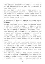 A+ 현대로템 상반기 경력 레일솔루션_EPA&LLM_RAG 자기소개서-4