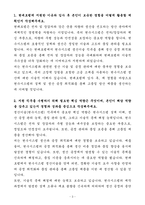 A+ 현대로템 상반기 경력 생산,품질_생산기술(전차&장갑차)_현수시스템 자기소개서-3
