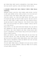 A+ 현대로템 상반기 경력 생산,품질_생산기술(전차&장갑차)_현수시스템 자기소개서-4
