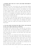 A+ 현대로템 상반기 경력 생산,품질_전차 체계종합 자기소개서-3