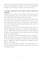 A+ 현대로템 상반기 경력 생산,품질_전차 체계종합 자기소개서-4