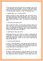 산업간호사 면접 질문 및 답변정리-4