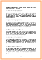 산업간호사 면접 질문 및 답변정리-5