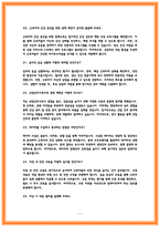 산업간호사 면접 질문 및 답변정리-7