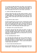산업간호사 면접 질문 및 답변정리-8