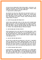 산업간호사 면접 질문 및 답변정리-9