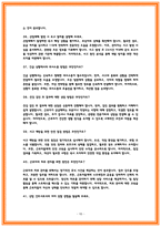 산업간호사 면접 질문 및 답변정리-10