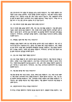 산업간호사 면접 질문 및 답변정리-11