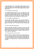산업간호사 면접 질문 및 답변정리-12