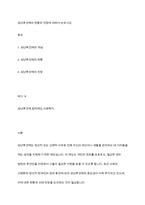 성년후견제의 현황과 전망에 대하여 논하시오-1